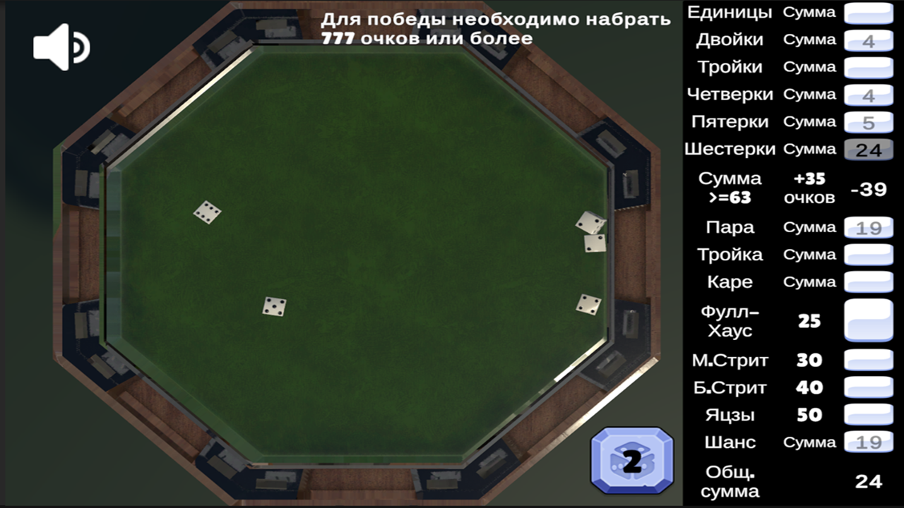 Яцзы — screenshot 5