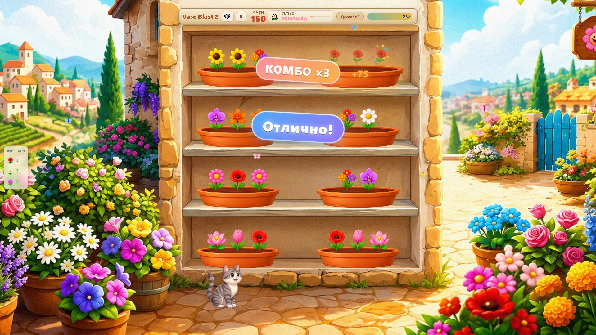 Vase Blast 2 — screenshot 2