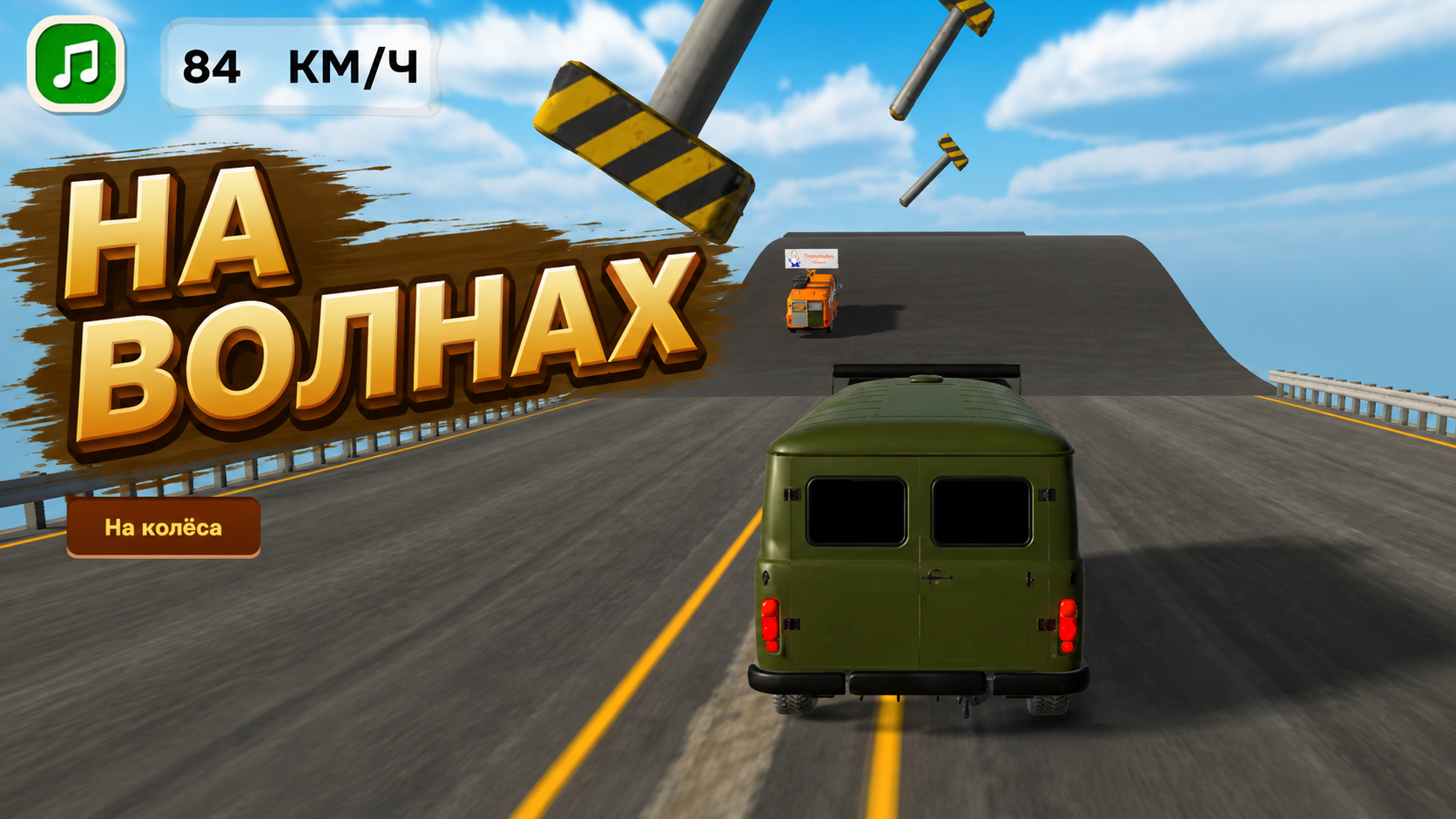 Буханка - Режимы — скриншот 5