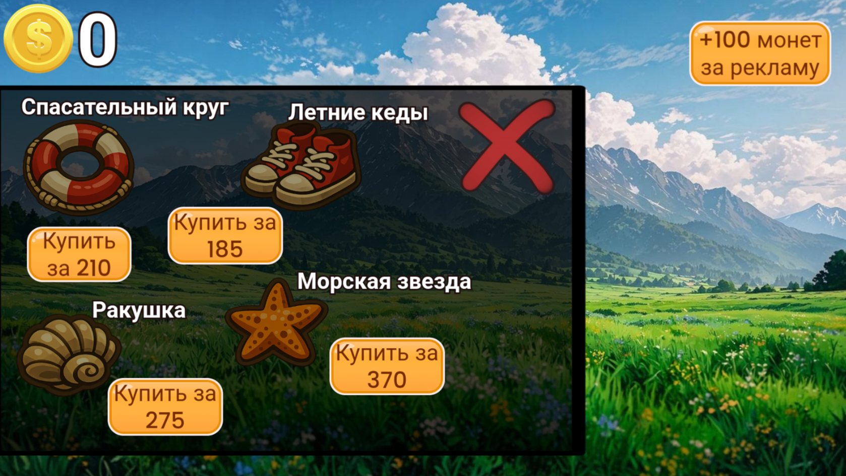 Акула в кедах: мем битва — screenshot 2