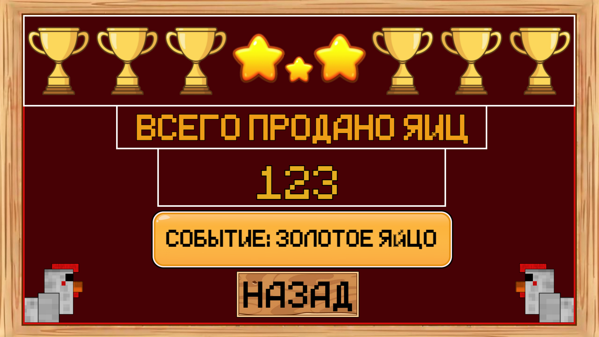 Кубо-Ферма. Яичный Магнат! — screenshot 18