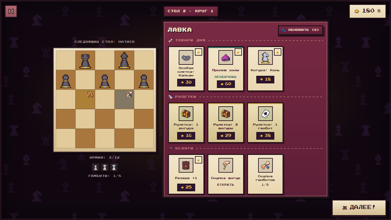 Шахматы Гамбит: шахматный рогалик — screenshot 11