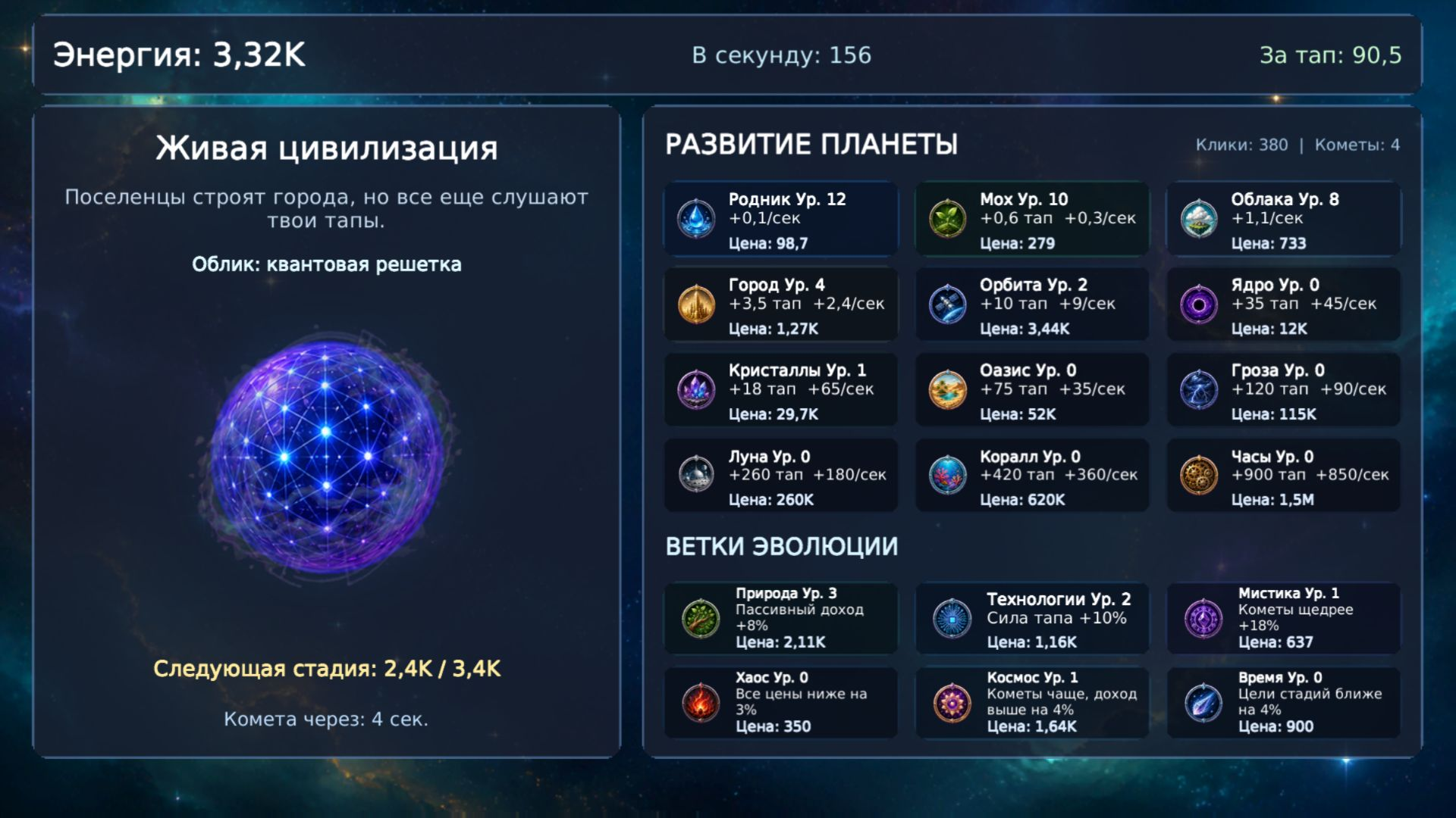 Планета на ладони — screenshot 2
