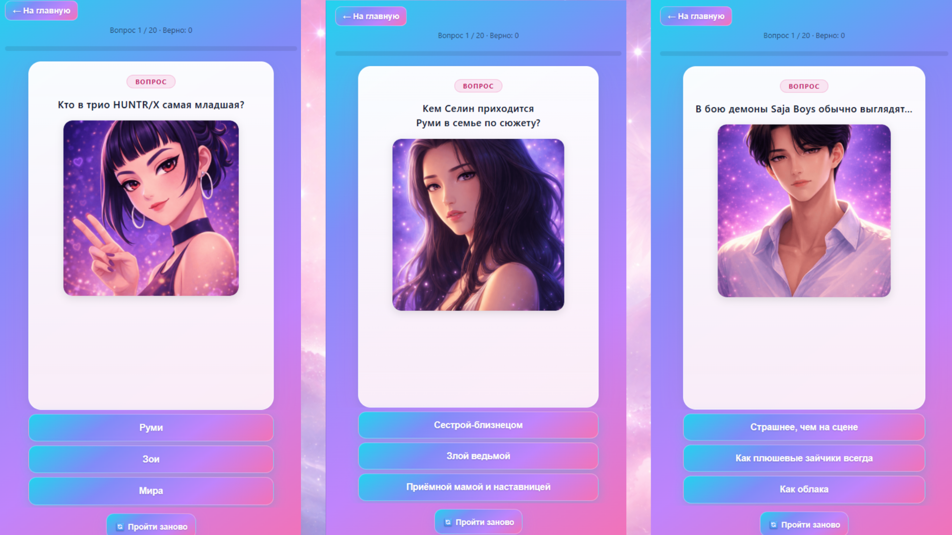 Кто ты из К-поп? — screenshot 2