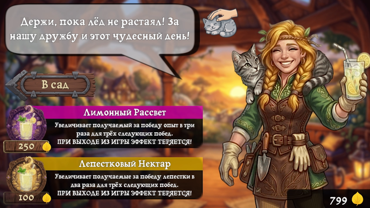 Цветочный пасьянс. По 1 и 3 карты — screenshot 4