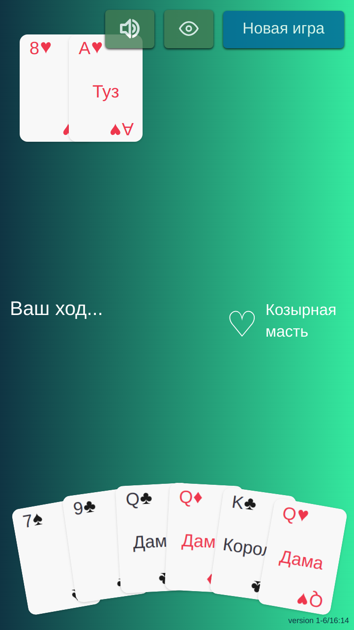 Durak & Balda screenshot 6