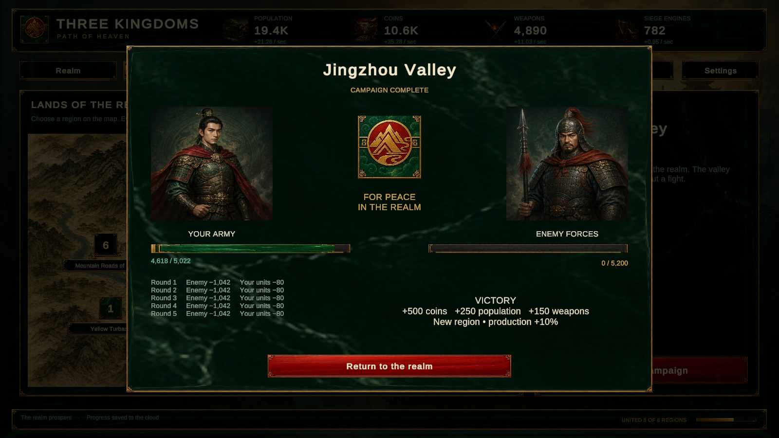 Three Kingdoms: Path of Heaven — screenshot 4