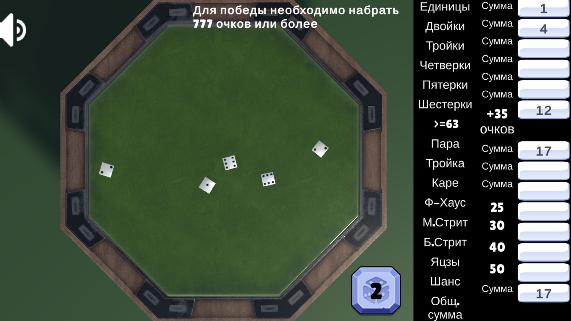 Яцзы — screenshot 3