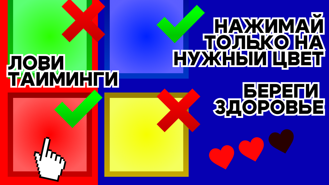 Лови цвета! — screenshot 3