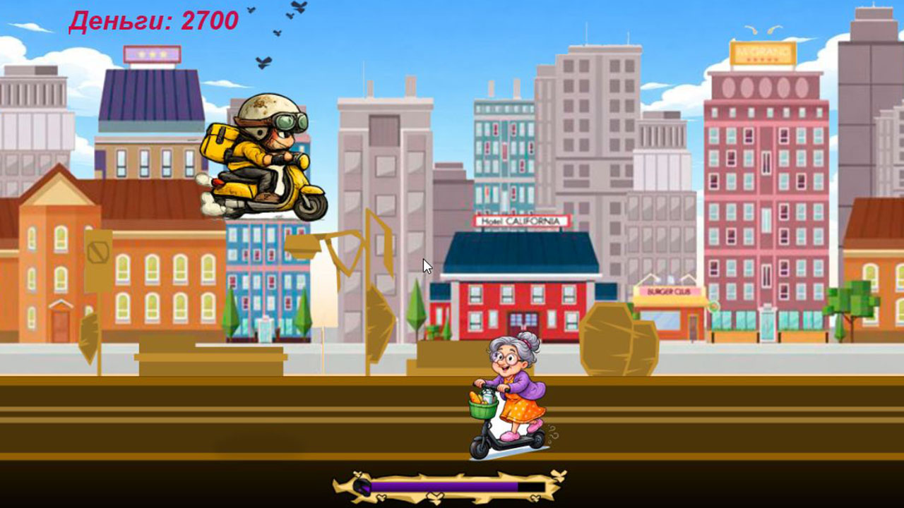 Доставщик — screenshot 1