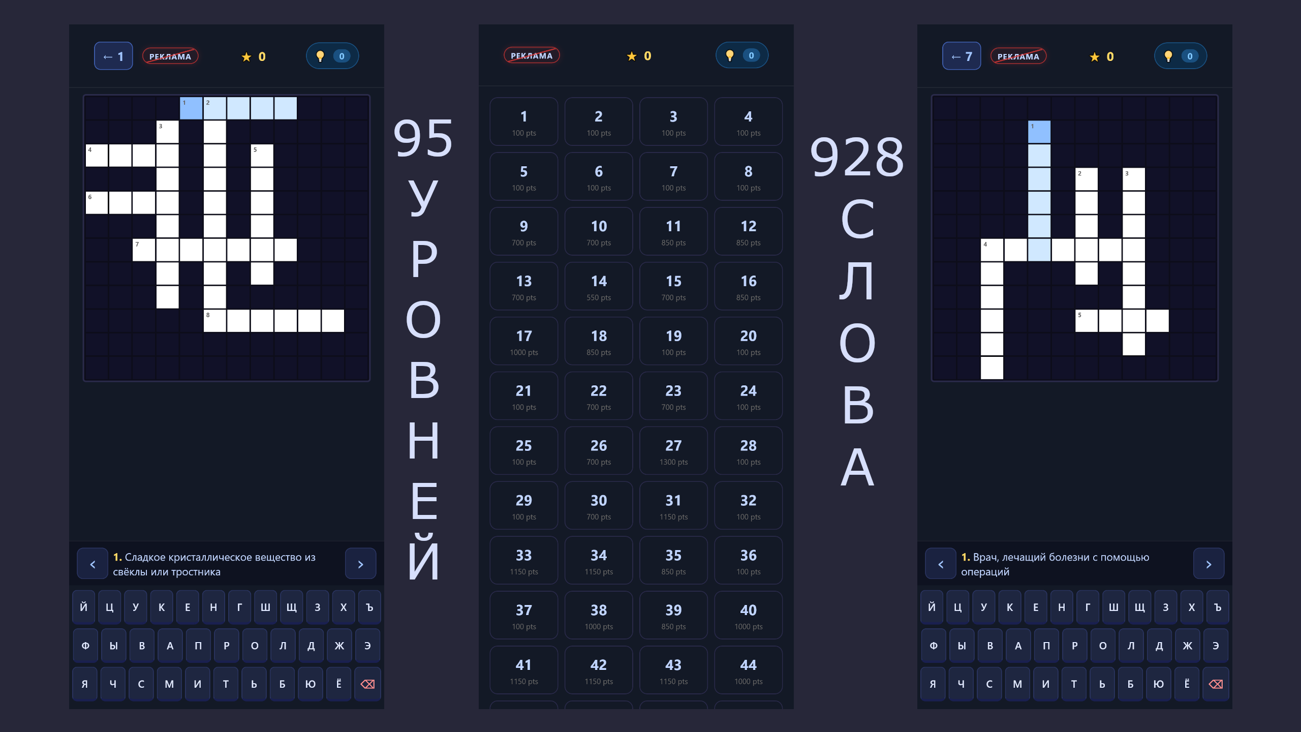 Тот самый кроссворд — screenshot 1