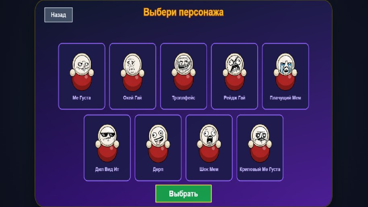 Мемоляшки — screenshot 11