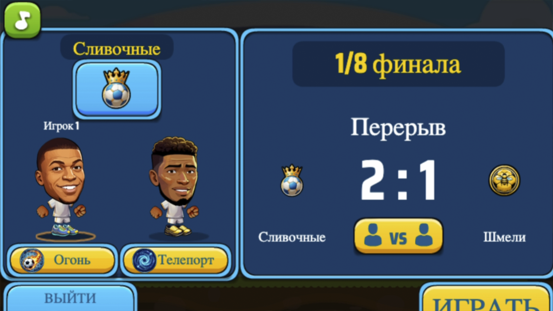 Футбол лига — screenshot 20