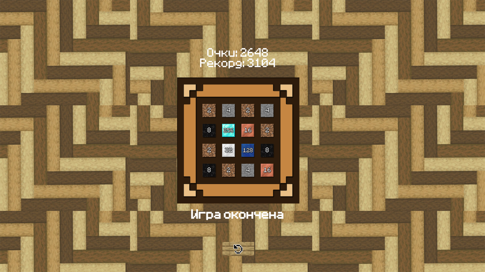 MineBlock 2048 — скриншот 3