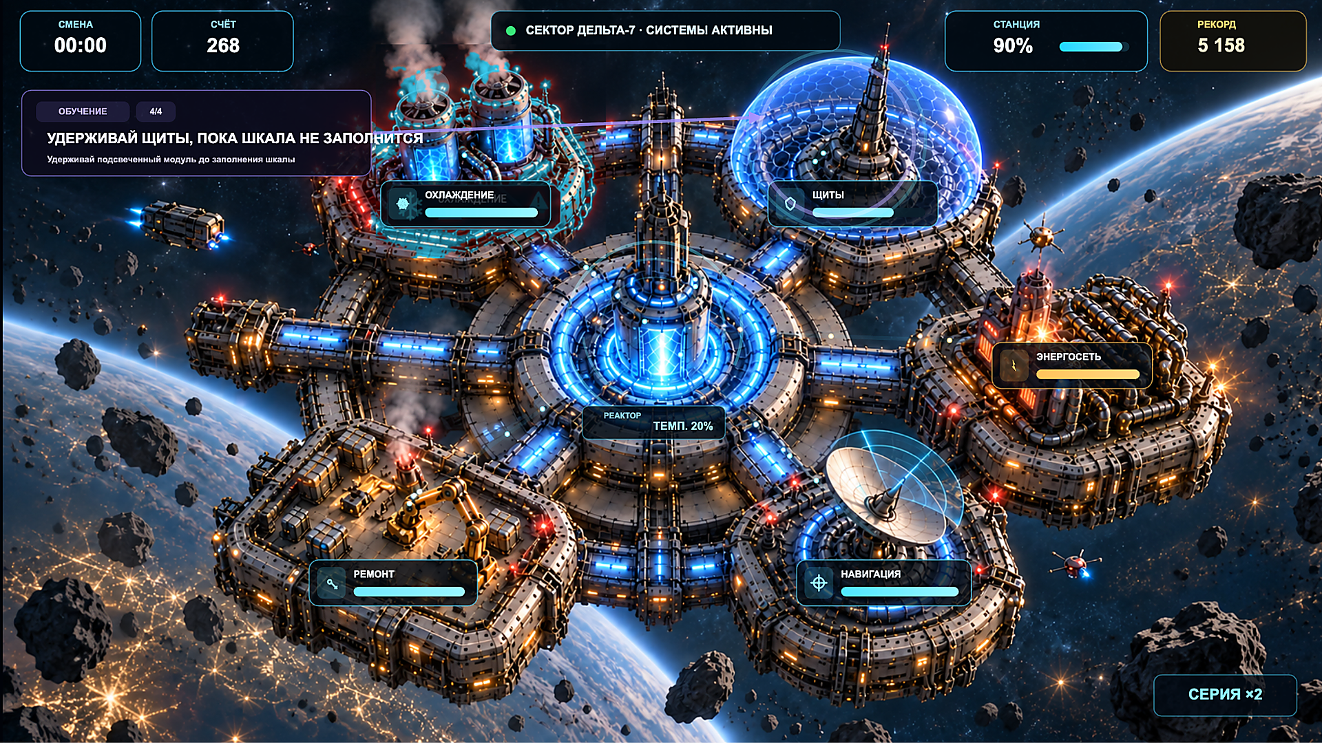 Перегрузка станции — screenshot 2