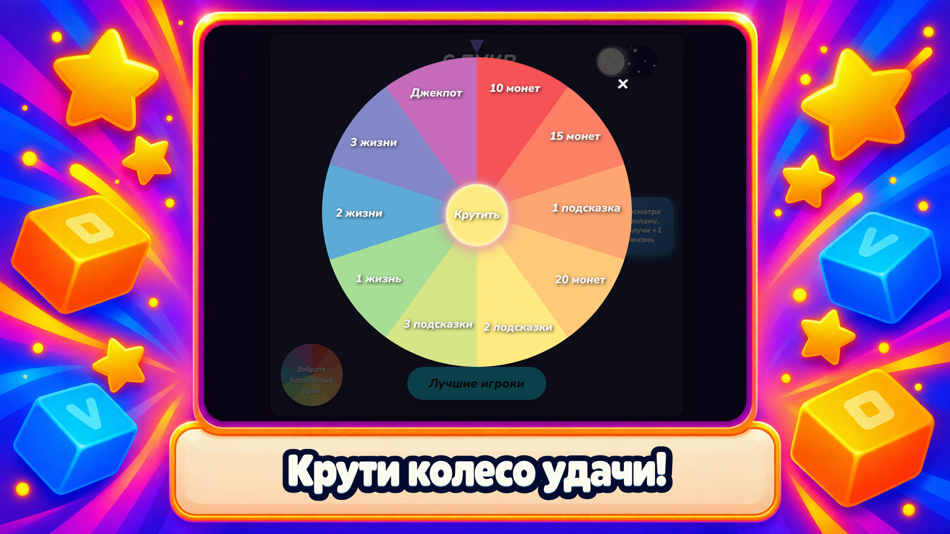 6 букв — скриншот 2