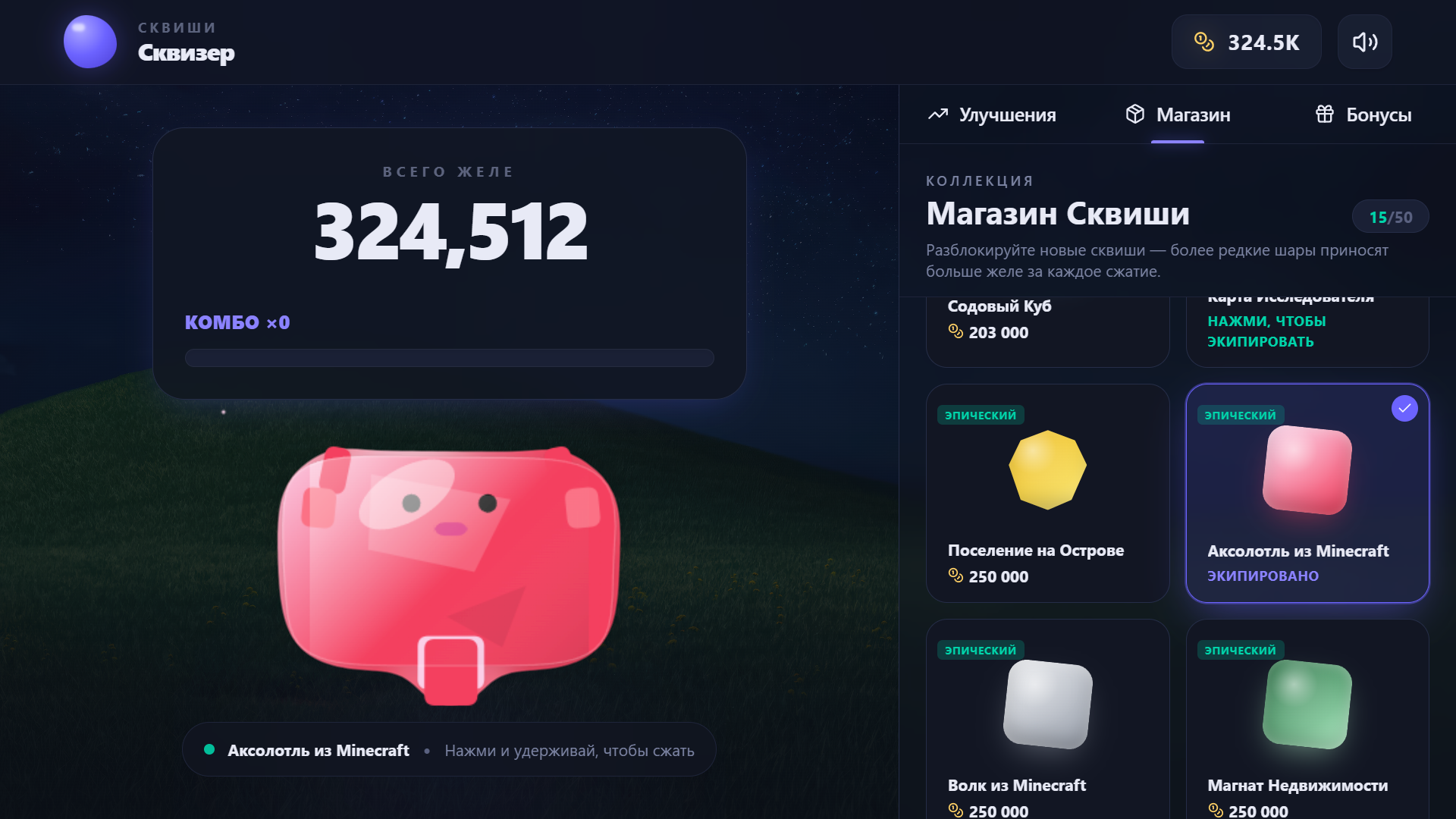 Сквиши Сквизер — screenshot 2