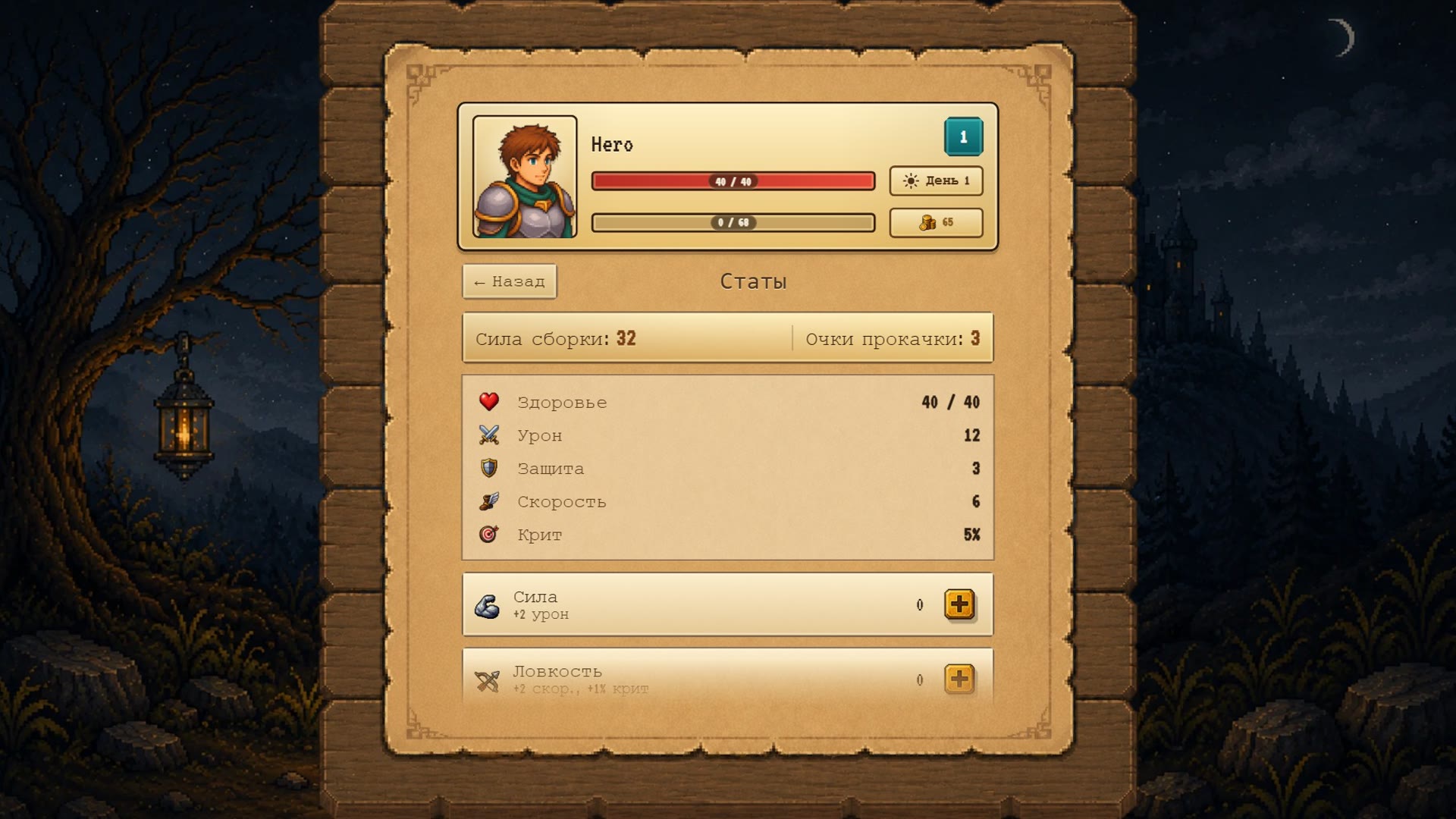 Dungeon Master — screenshot 4