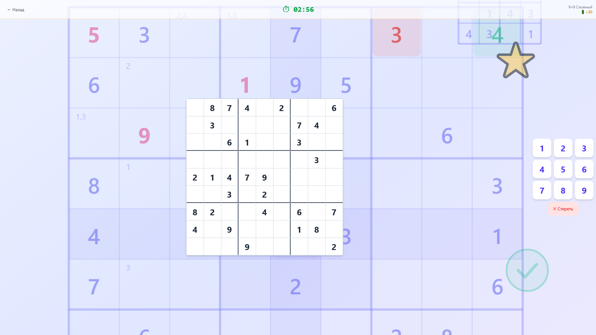 Судоку: тренировка мозга — screenshot 2
