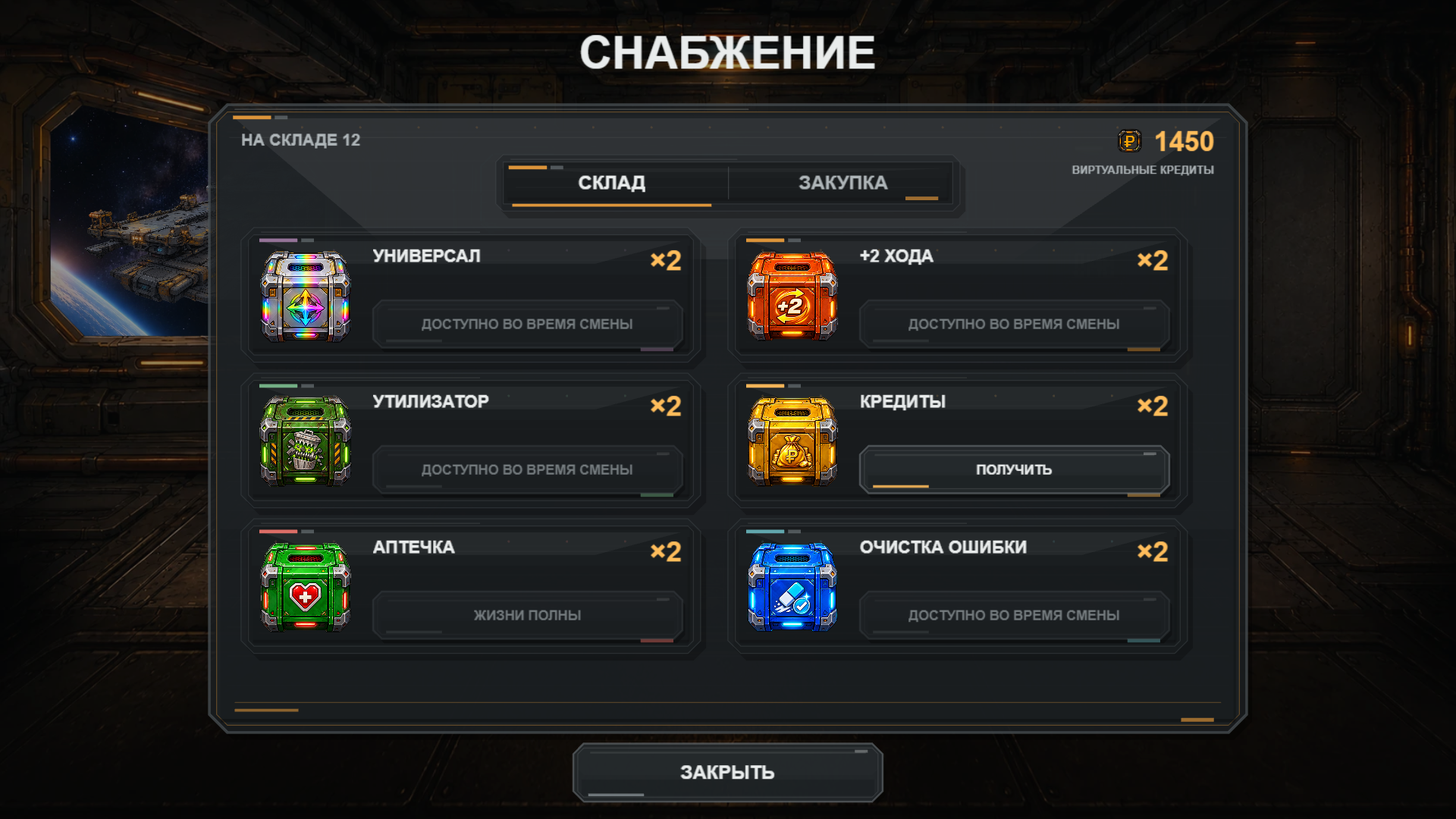 Космоконвейер — screenshot 8