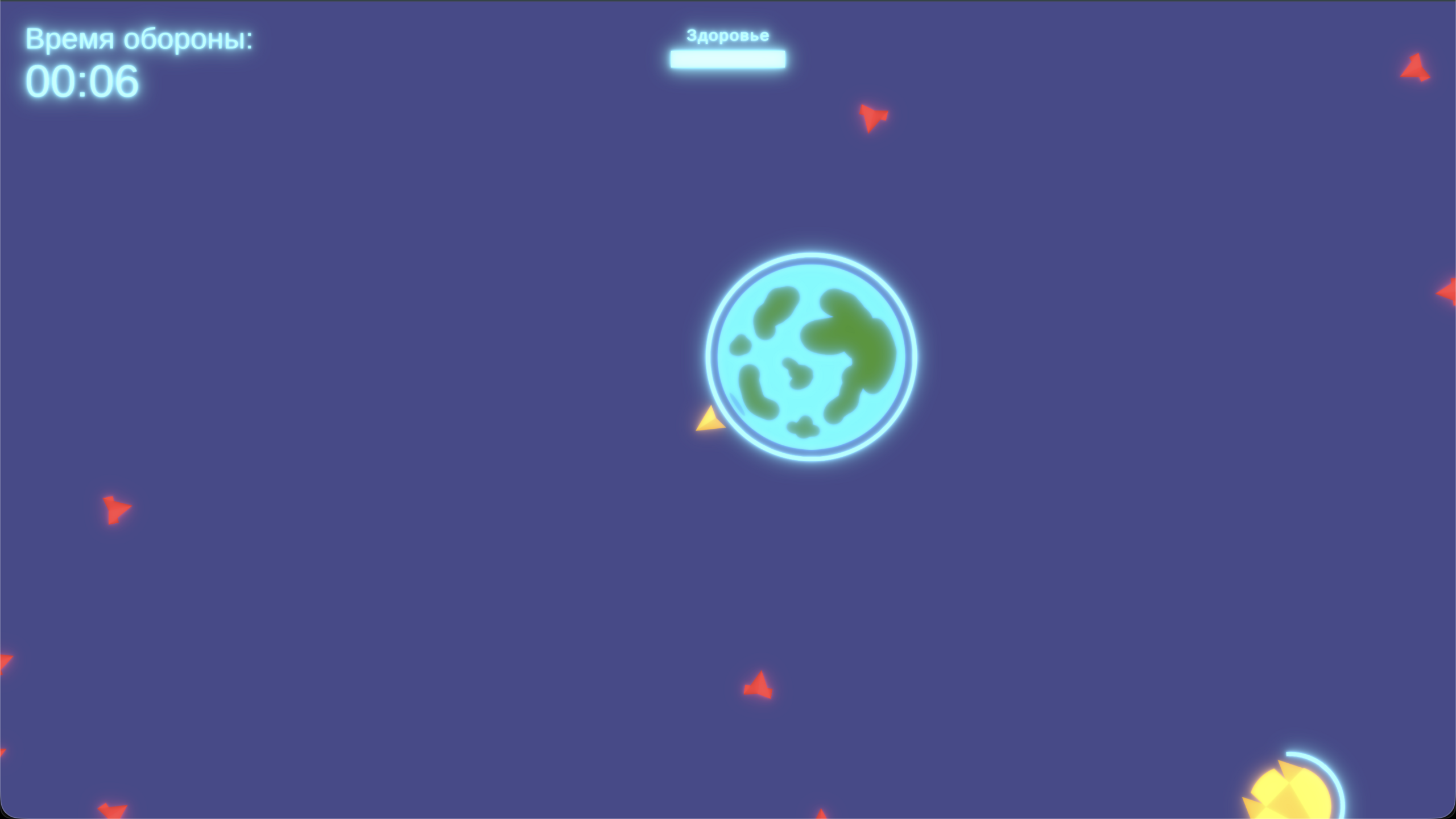 Планетарная оборона — screenshot 2