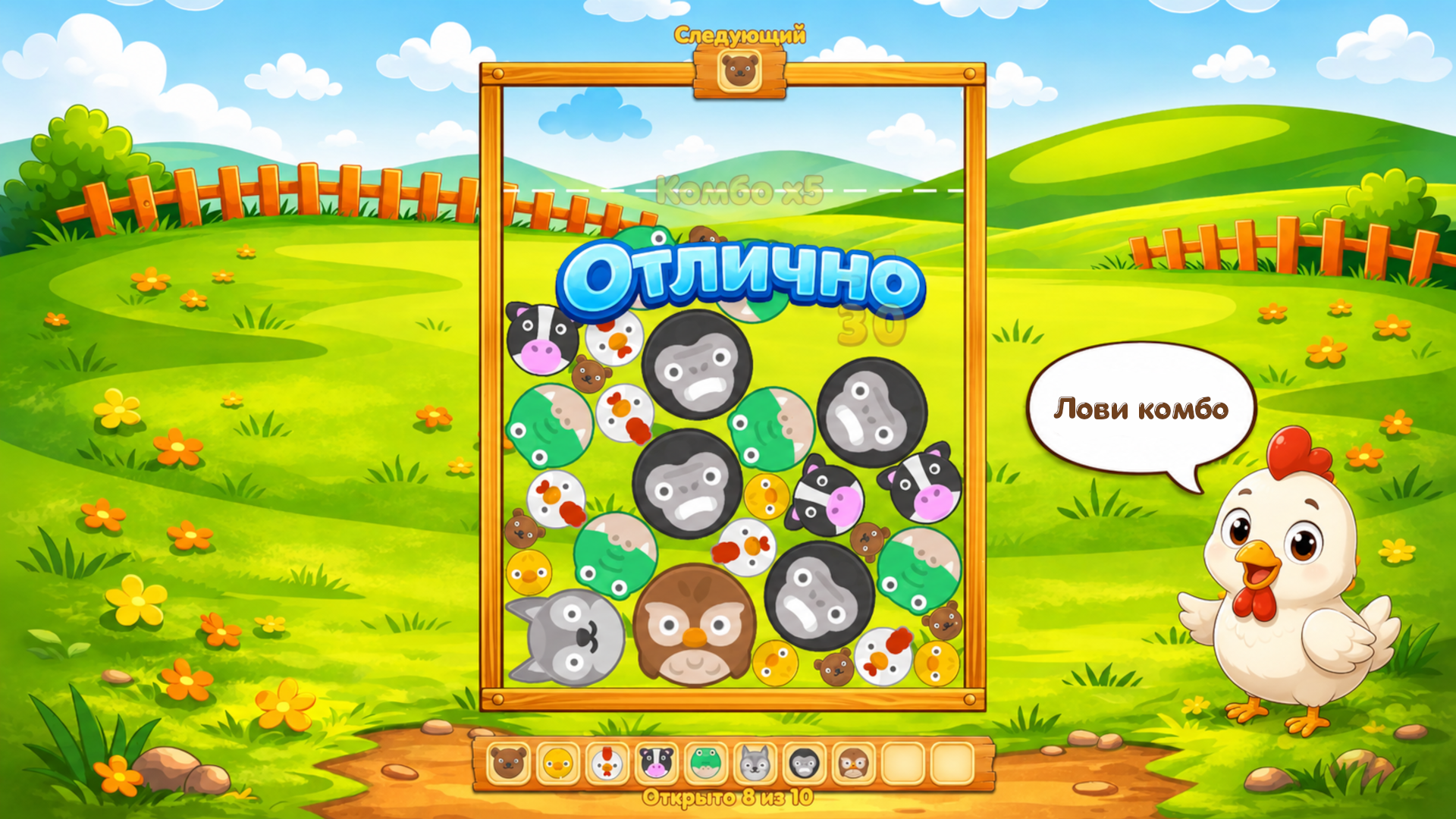 Соединяй! Милые животные — screenshot 7