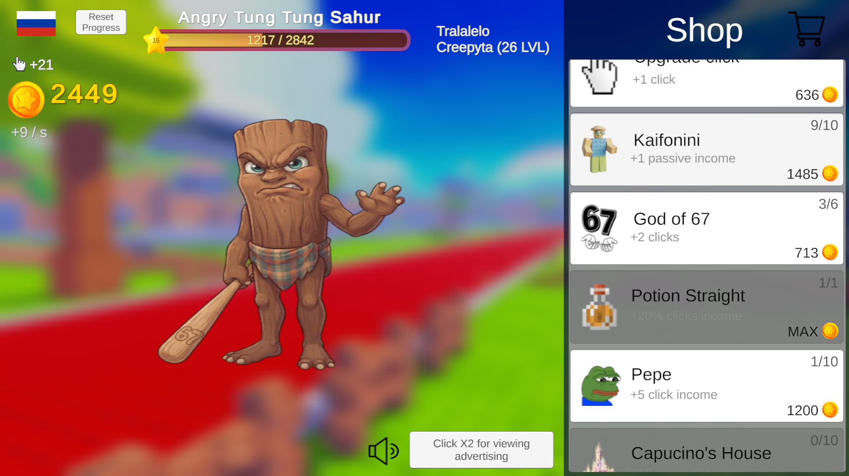 Evil Brainrots: Clicker — screenshot 1
