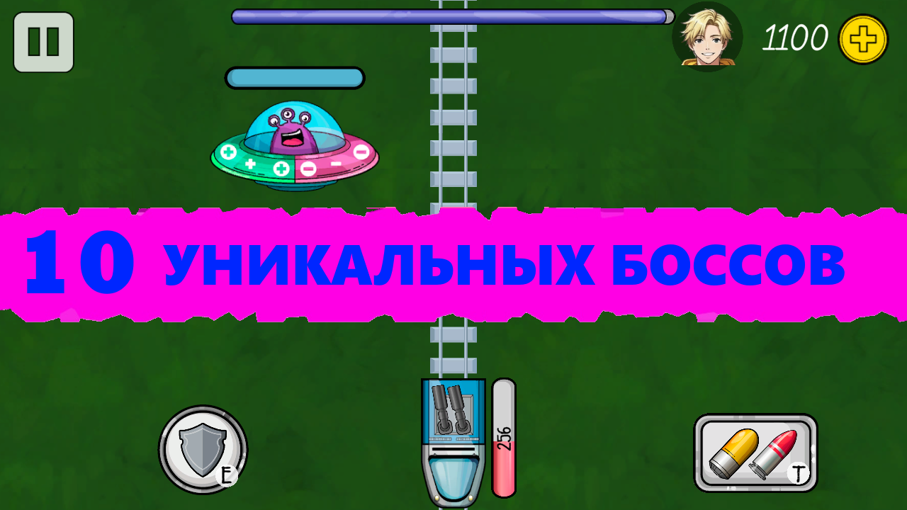 На Танке по Рельсам — screenshot 2