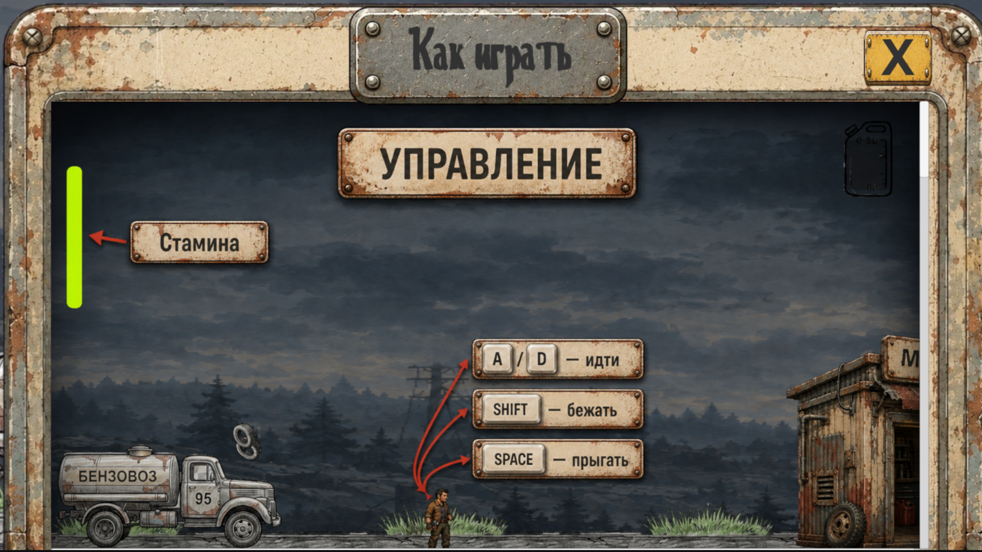 Бензин? Есть! — screenshot 2