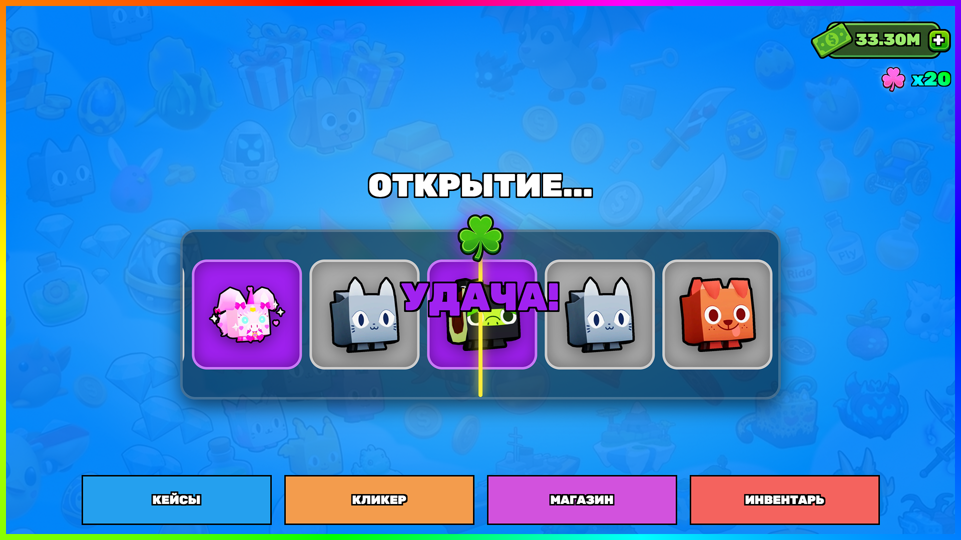 Лаки Бокс — screenshot 3