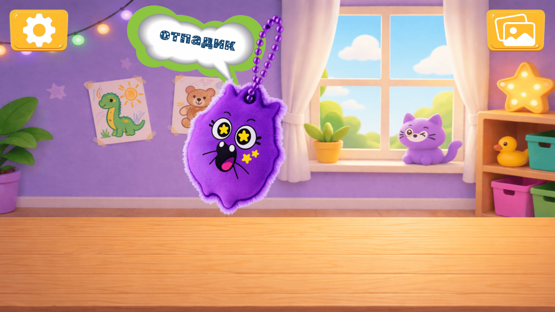 Монстрикс: Собери Всю Коллекцию — screenshot 2