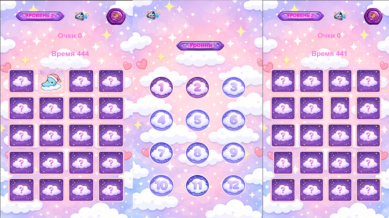 Милые пары — screenshot 1