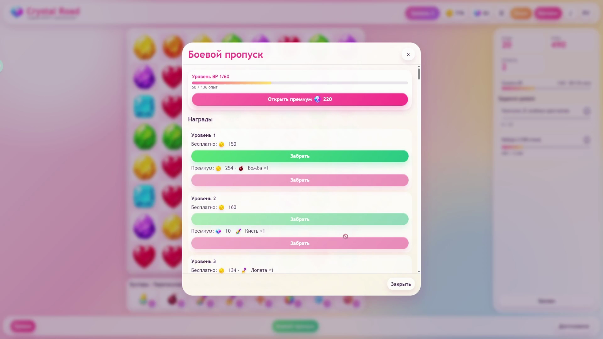 Crystal Road — screenshot 5