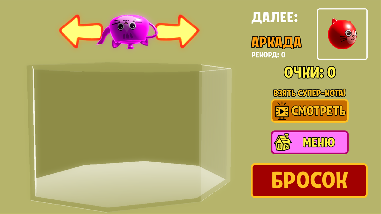 Мяу-Желе 3D: Соединяй Котиков — screenshot 3