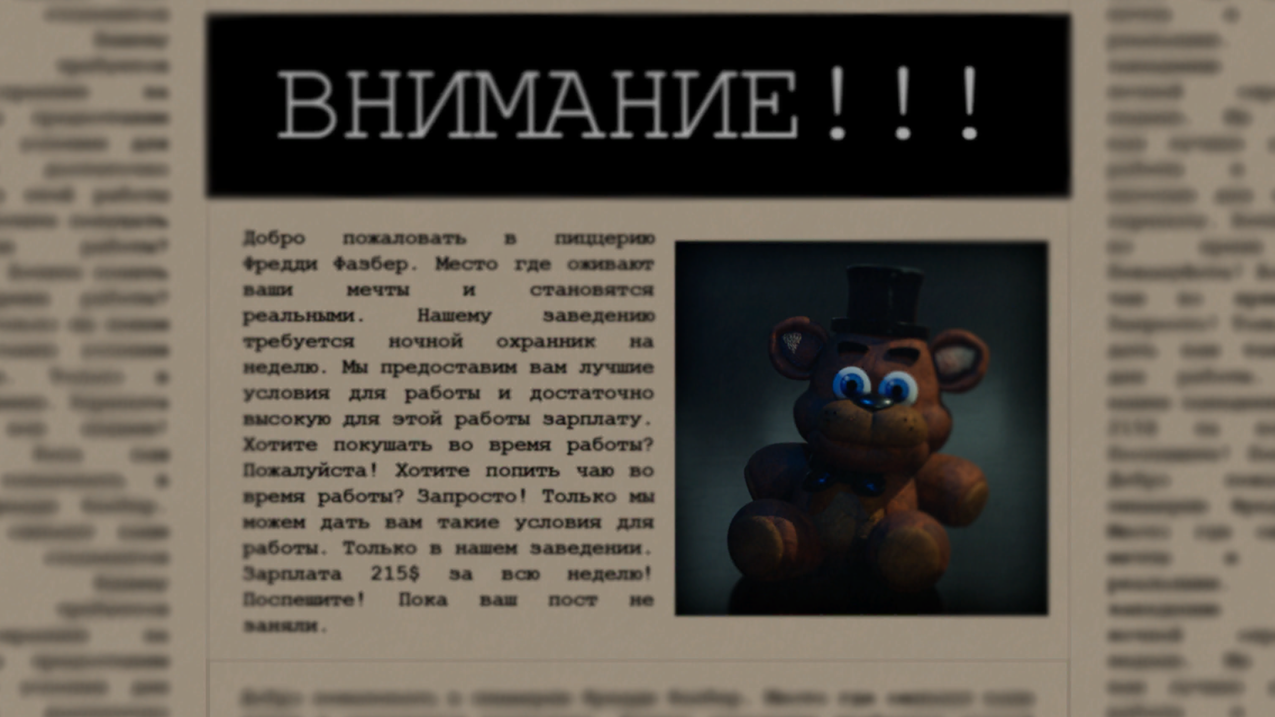Five Night's At Plush's — screenshot 1