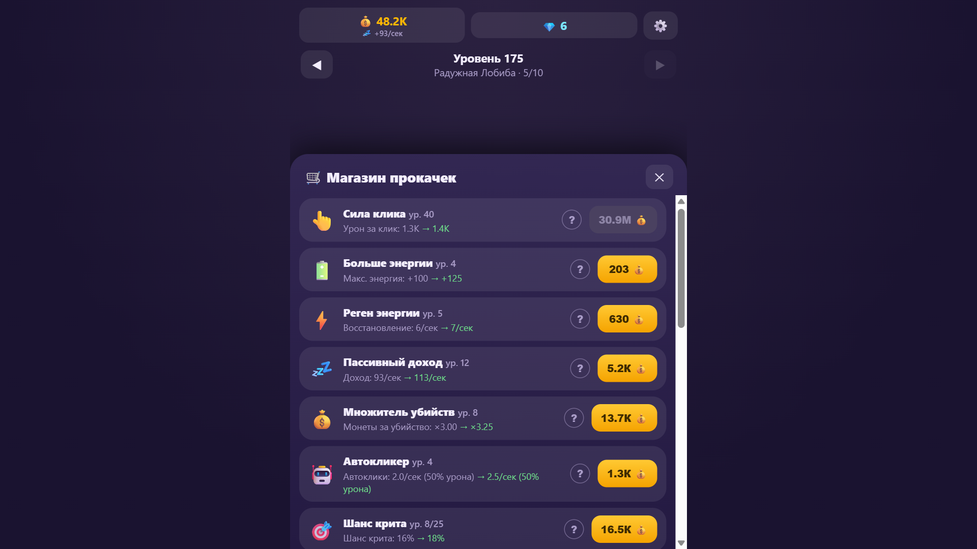 АСМР кликер - butter сквиш, масло, клавиатура — screenshot 2