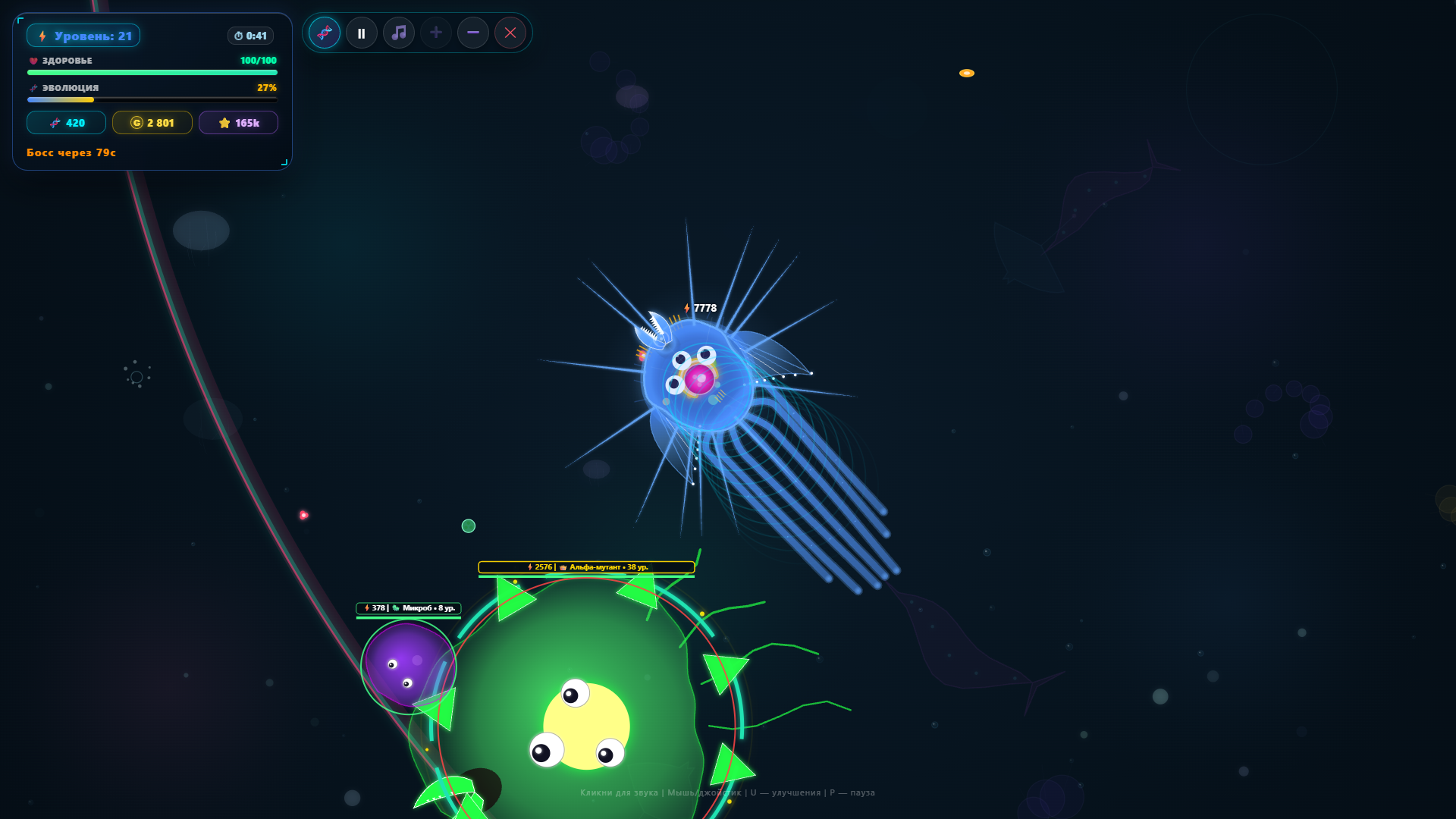 Cell Evolution screenshot 8