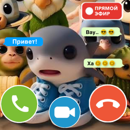 Итальянские животные дети звонят: Чат-Пранк, Эфир