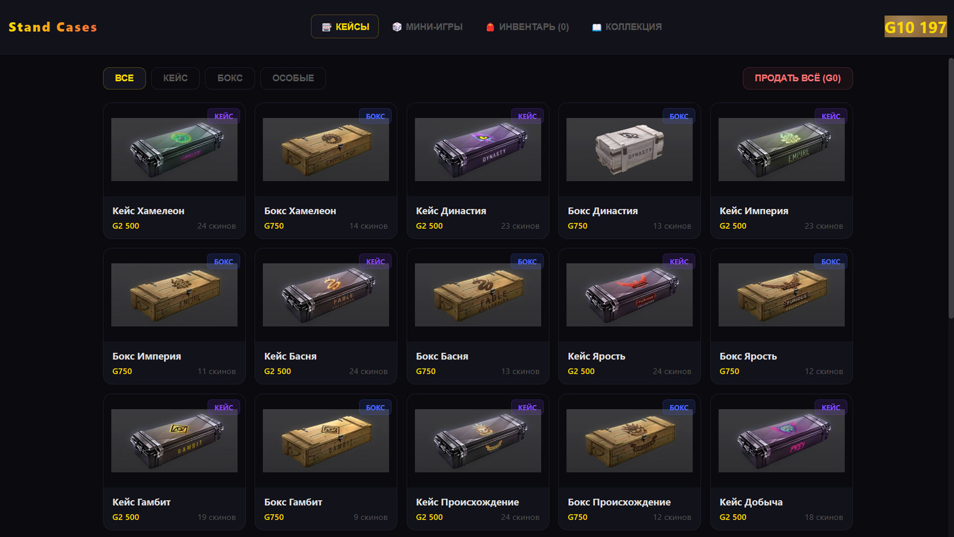 Stand Cases — screenshot 4