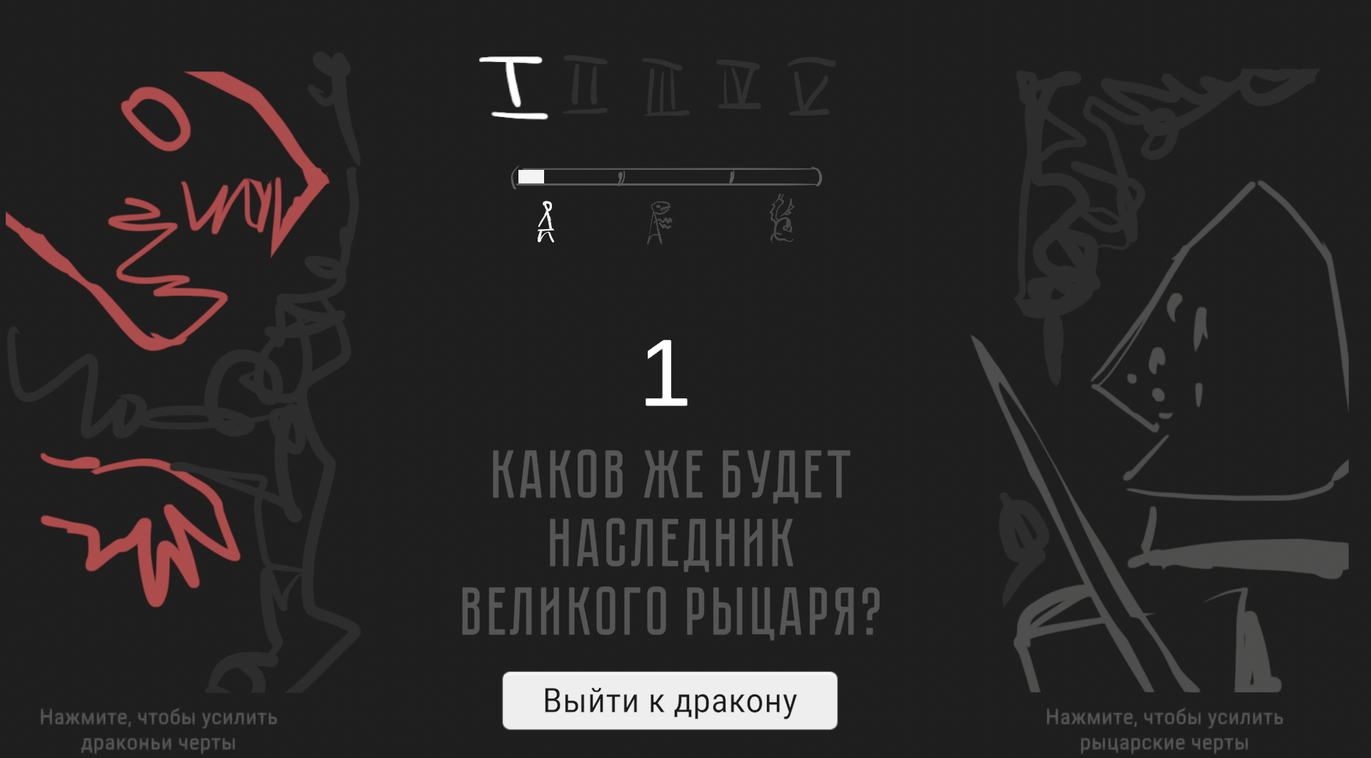 Tale of the Great Knight — screenshot 3