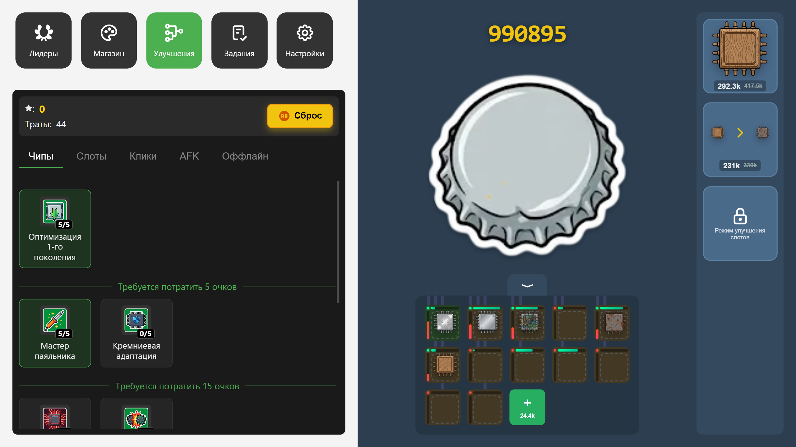 Listing Tycoon — screenshot 2