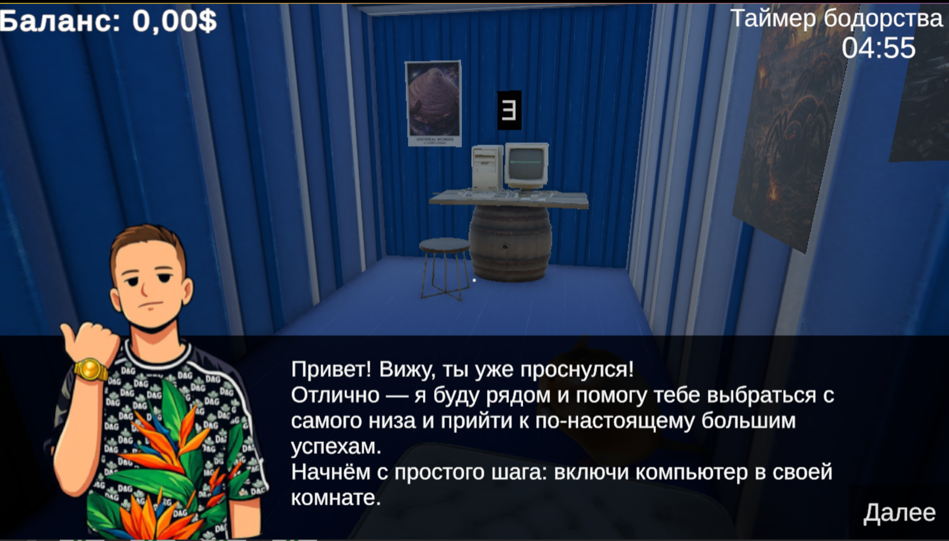Туда сюда миллионер — screenshot 6