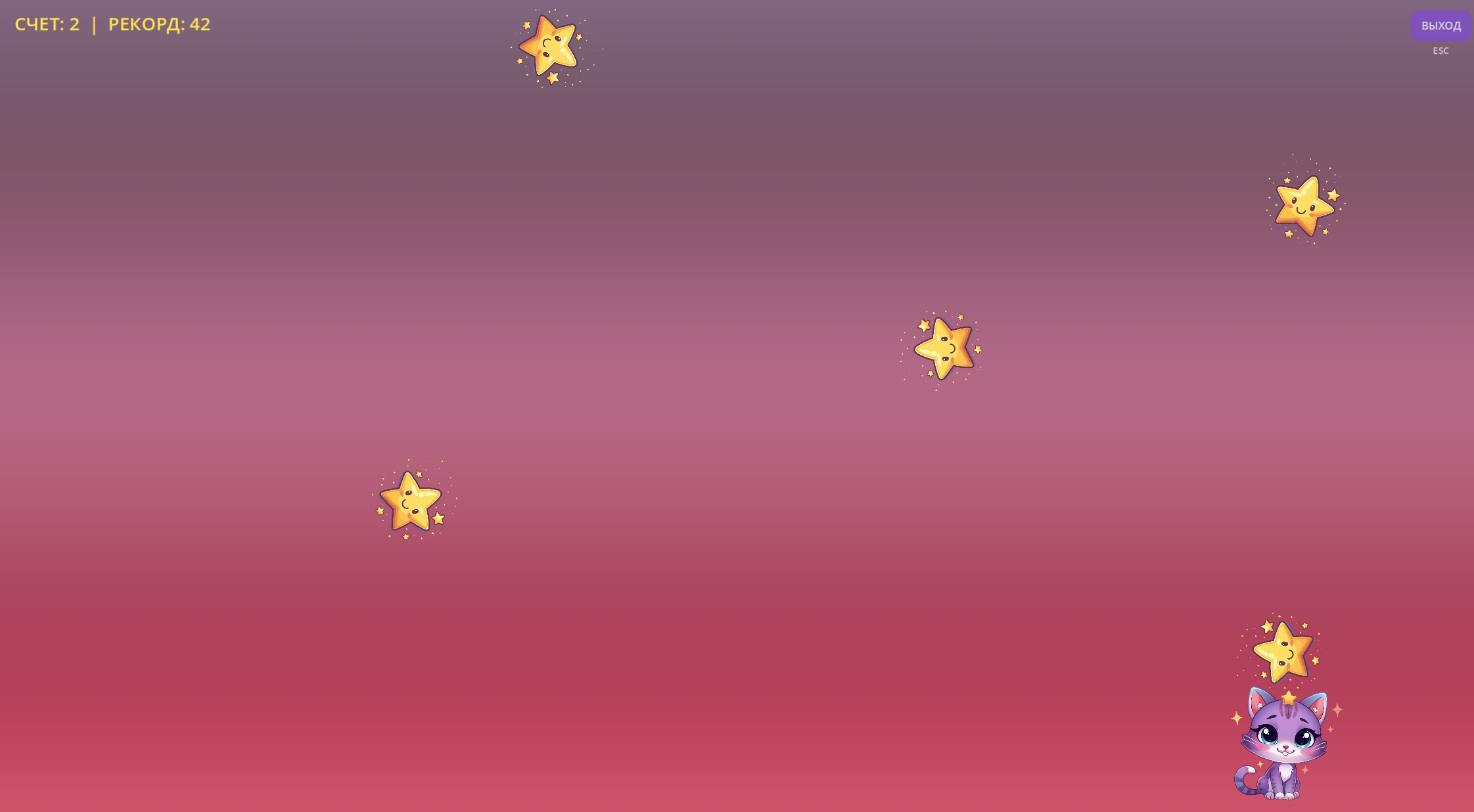 Котик ловец — screenshot 1