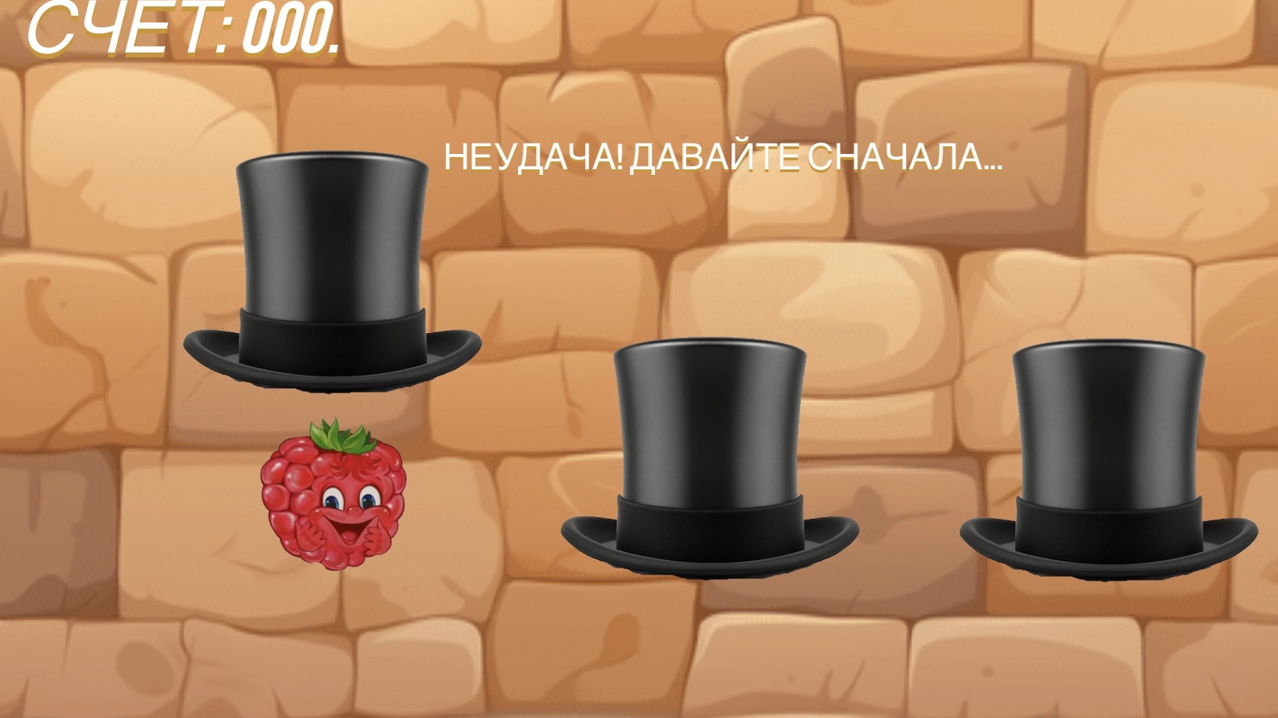 Найди ягодку — screenshot 3