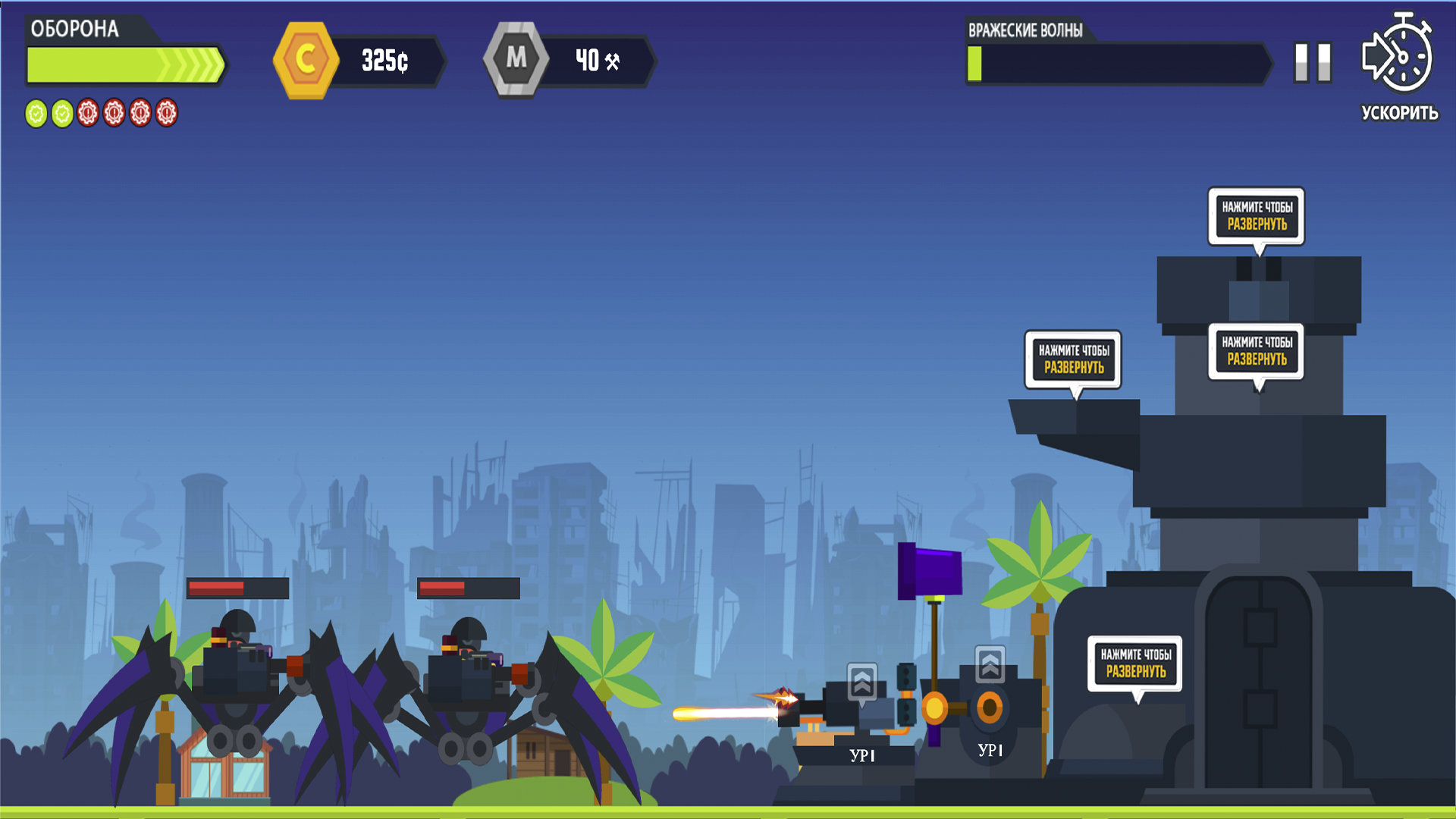 Base Defense 2 — screenshot 11