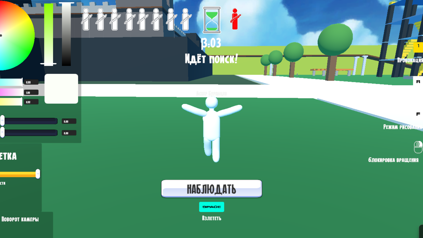 Хамелеон: Прятки! — screenshot 1