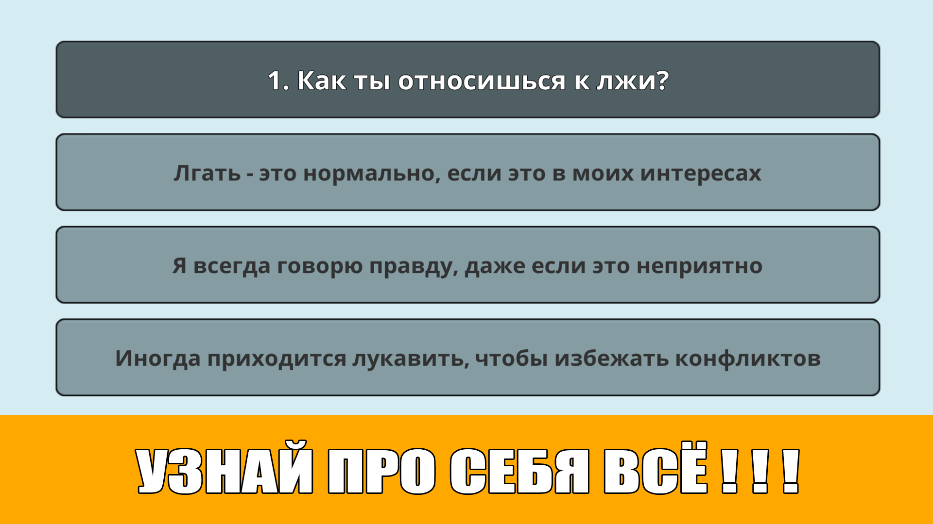 Мозговой штурм - Квест знаний — screenshot 10