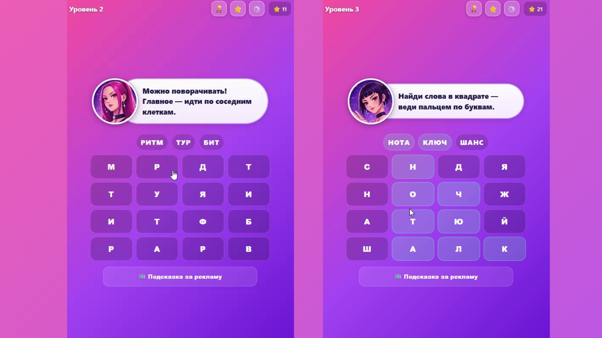 Кейпоп. Поиск слов с Хантрикс — screenshot 1