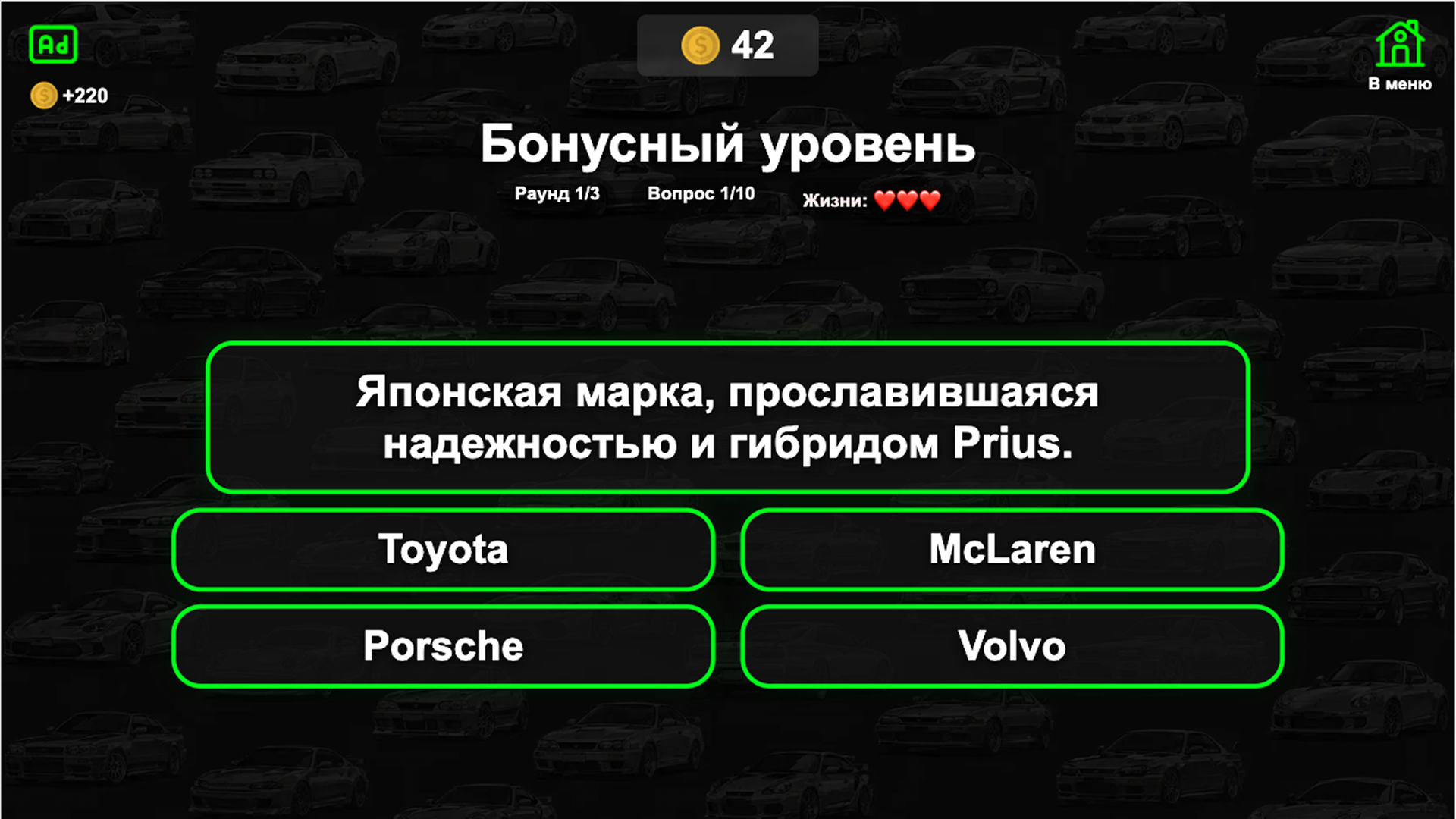Квиз: Угадай Марку Машины — screenshot 5