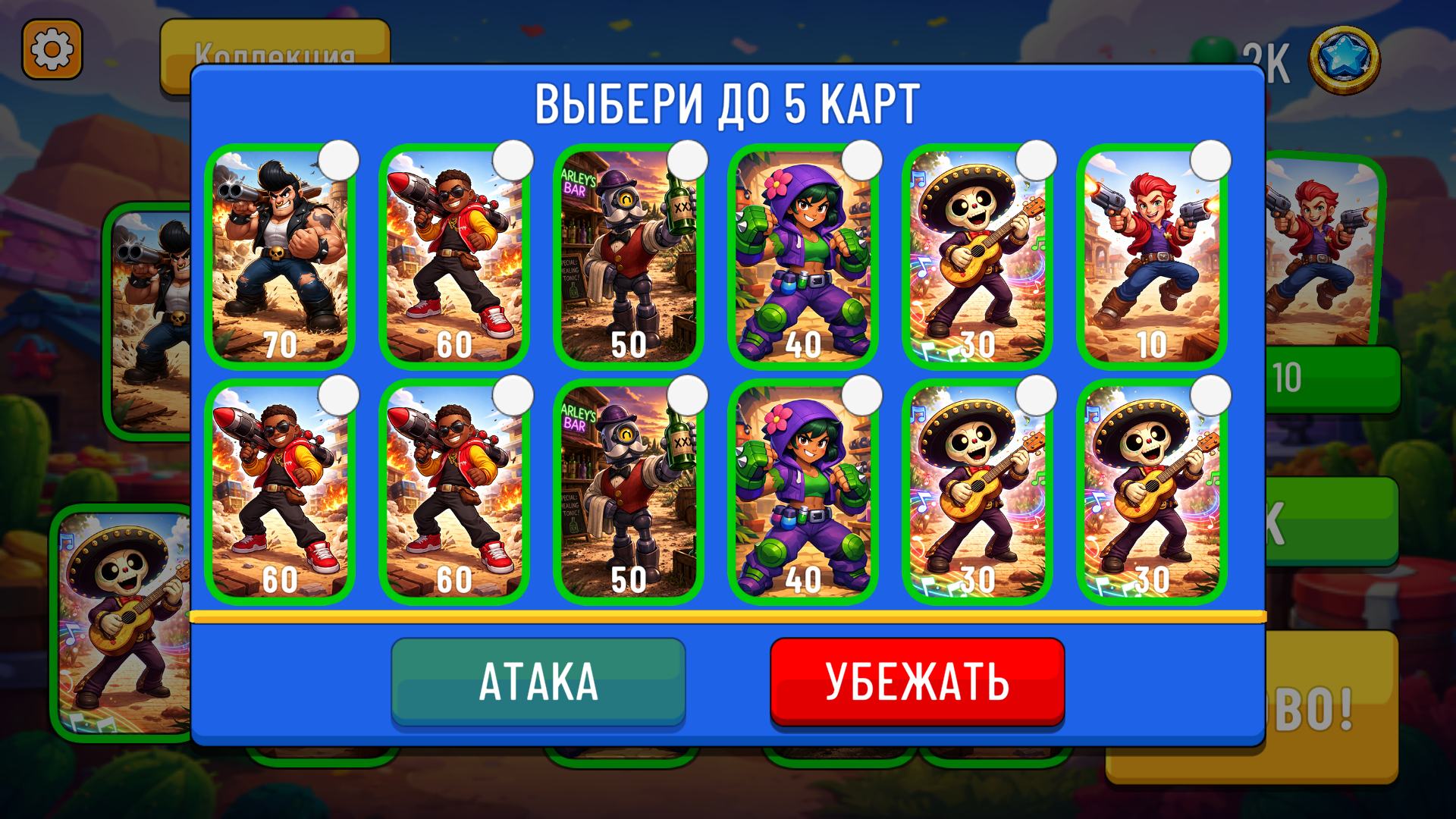 Бравл Карточки: Собери Всех! — screenshot 2